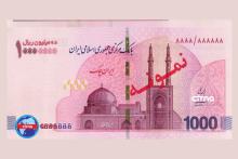 اسکناس یک میلیونی