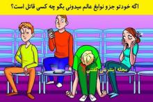 بازی 