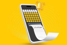 قبض ایرانسل