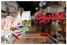 کالابرگ الکترونیکی