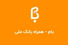 بانک ملی بام
