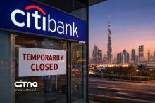 سیتی بانک