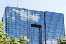 بانک‌مرکزی