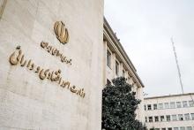 وزارت اقتصاد