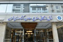 اتاق بازرگانی