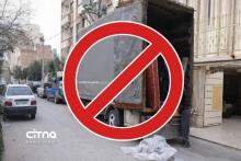 اسباب کشی ممنوع