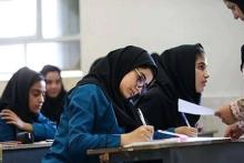 امتحان دانش آموزها