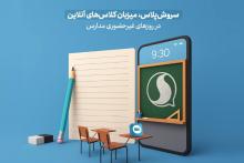 پیام رسان سروش