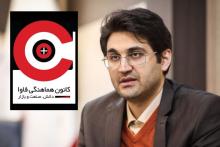 سبحانیان - فاوا