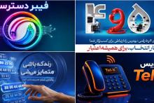 مخابرات