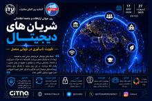 شعار روز جهانی ارتباطات