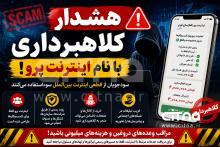کلاهبرداری