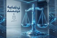دستیار هوشمند