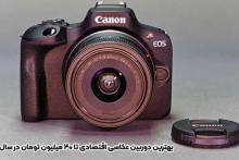 دوربین