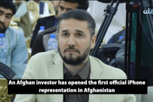 آیفون