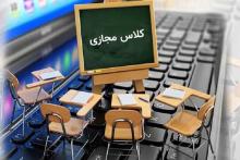 مجازی