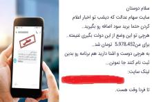 کلاهبرداری
