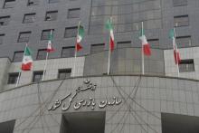 سازمان بازرسی