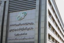 سازمان فناوری اطلاعات