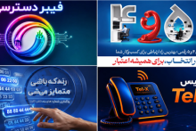مخابرات