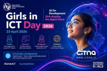 روز جهانی دختران و ICT