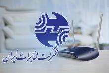 اینترنت بین الملل مخابرات