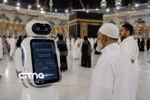 ربات هوشمند و حج