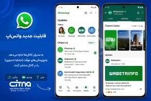 واتس&zwnj;اپ 