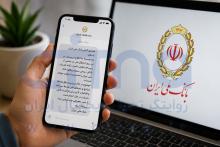 بانک ملی اختلال