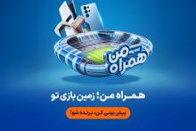 همراه اول
