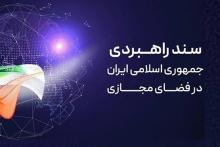 فضای مجازی