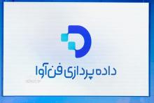 داده پردازی فن&zwnj;آوا