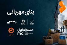 همراه اول
