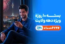 همراه اول