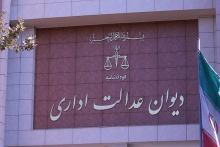 دیوان عدالت