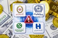 دلار طلا بانک