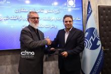 شرکت مخابرات