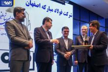 فولاد مبارکه