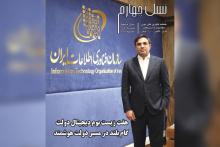ماهنامه نسل چهارم