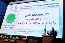 وزارت ارتباطات