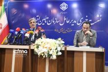تامین اجتماعی