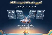 اینترنت