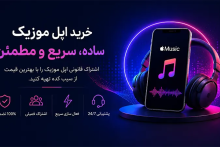 اپل