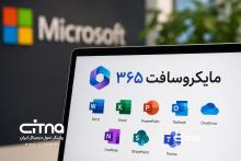 مایکروسافت 365