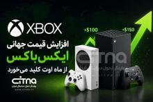 قیمت ایکس باکس