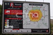 محدودیت ترافیکی