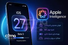 آپدیت جدید اپل