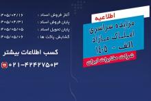 مخابرات