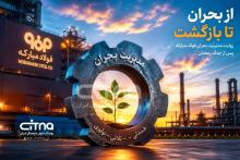 فولاد مبارکه