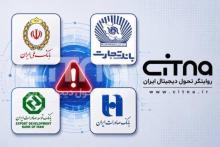 اختلال بانکی